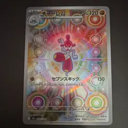 Pokemon Japanese Holo AR Card Lot - Medicham, Rotom, Sableye, Morpeko - 4 Cards - Image 3