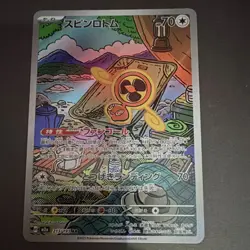 Pokemon Japanese Holo AR Card Lot - Medicham, Rotom, Sableye, Morpeko - 4 Cards - Image 4