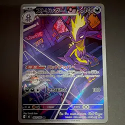 Pokemon Japanese Holo AR Card Lot - Medicham, Rotom, Sableye, Morpeko - 4 Cards - Image 5