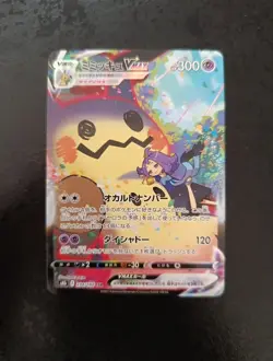 Mimikyu VMAX 234/184 CSR VMAX Climax S8b Japanese Pokemon Card, NM - Image 1