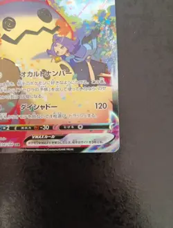 Mimikyu VMAX 234/184 CSR VMAX Climax S8b Japanese Pokemon Card, NM - Image 4
