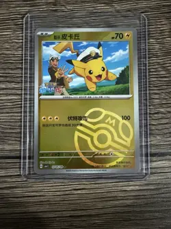 Pokemon TCG 2025 Captain Pikachu Foil Holo Chinese Card Lot 5 Cards - Image 2