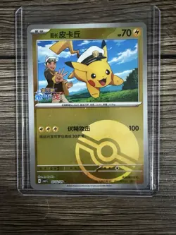 Pokemon TCG 2025 Captain Pikachu Foil Holo Chinese Card Lot 5 Cards - Image 4