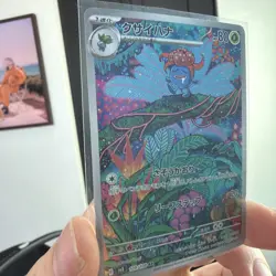 Gloom 109/108 HP80 Art Rare Full Art Holo Pokemon Card Sv3 Ruler Japanese - Image 3