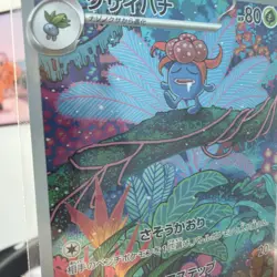 Gloom 109/108 HP80 Art Rare Full Art Holo Pokemon Card Sv3 Ruler Japanese - Image 4