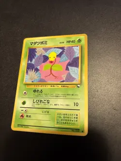 Bellsprout No.069 Vending Series Glossy Japanese Pokemon Card 4795 - Image 1