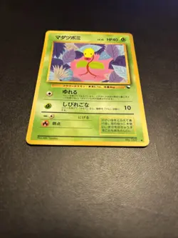 Bellsprout No.069 Vending Series Glossy Japanese Pokemon Card 4795 - Image 3