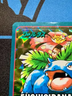 Pokemon Sealdass Venusaur Evolution No.1 Bandai 1997 Holo Japanese #1560 - Image 3
