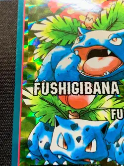 Pokemon Sealdass Venusaur Evolution No.1 Bandai 1997 Holo Japanese #1560 - Image 5