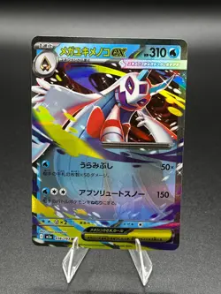 Mega Froslass ex 036/193 Holo Pokemon M2a MEGA Dream ex Japanese NM - Image 1