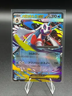 Mega Froslass ex 036/193 Holo Pokemon M2a MEGA Dream ex Japanese NM - Image 3