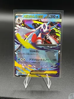 Mega Froslass ex 036/193 Holo Pokemon M2a MEGA Dream ex Japanese NM - Image 5