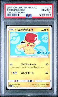 2017 POKEMON JPN SM PROMO GET CAMPAIGN #075 ASH'S PIKACHU PSA 10 - Image 1