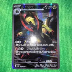 Pokemon Haxorus 152/086 SV11B: Black Bolt Holo (Japanese). Near Mint. - Image 1