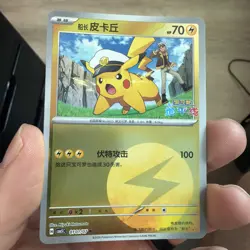 Captain Pikachu - 01 01/07 - Energy - Pokemon S-Chinese Horizons Gem Vol. 5 - Image 1