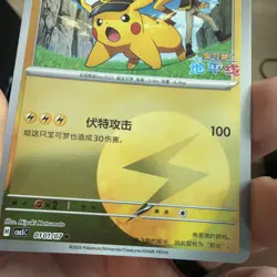 Captain Pikachu - 01 01/07 - Energy - Pokemon S-Chinese Horizons Gem Vol. 5 - Image 5