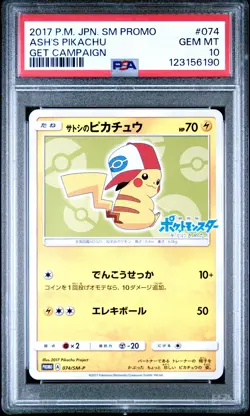 2017 POKEMON JPN SM PROMO GET CAMPAIGN #074 ASH'S PIKACHU PSA 10 - Image 1
