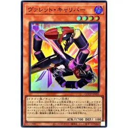 Rokket Caliber Super Rare QCCP-JP096 Quarter Century Chronicle side:Pride YuGiOh - Image 1
