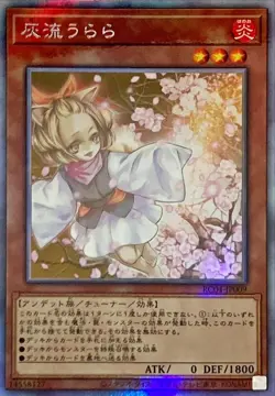 Yugioh Card RC04-JP009 Ash Blossom Joyous Spring | Ghost rare Japanese - Image 1