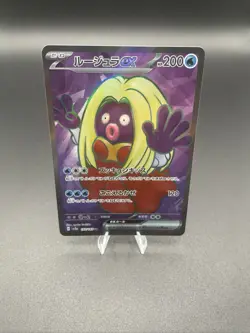 Jynx ex 193/165 (SR) Sv2a: Pokemon Card 151 Holo (Japanese) Scarlet & Violet - Image 1