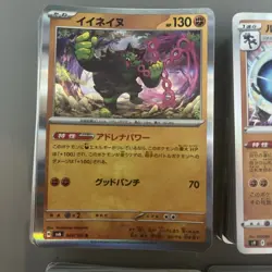 200 Holo/Reverse Holo Japanese Pokemon Card Bulk Sale Scarlet&Violet NM lot - Image 2