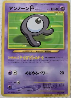 【NM】Unown R 201 Pokemon Card Japanese Old Back CoroCoro From Japan - Image 1