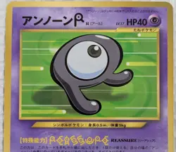 【NM】Unown R 201 Pokemon Card Japanese Old Back CoroCoro From Japan - Image 2