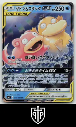 Pokemon - Slowpoke & Psyduck GX 011/094 Miracle Twin - Japanese Double Rare - NM - Image 1