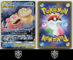 Pokemon - Slowpoke & Psyduck GX 011/094 Miracle Twin - Japanese Double Rare - NM - Image 3