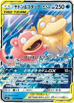 Pokemon - Slowpoke & Psyduck GX 011/094 Miracle Twin - Japanese Double Rare - NM - Image 4