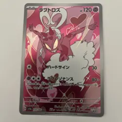 Enamorus 074/066 AR Sv5a: Crimson Haze Holo (Japanese) Full Art Pokemon Card - Image 1