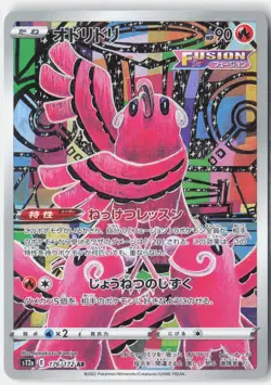 ORICORIO 176/172 ART RARE VSTAR UNIVERSE POKEMON JAPANESE NM - Image 1
