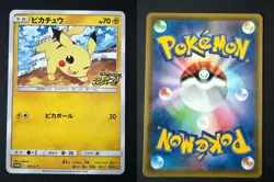 PIKACHU 125/S-P SWORD & SHIELD PROMOS JAPANESE POKEMON CARD TCG LP 2020 - Image 1
