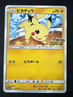 PIKACHU 125/S-P SWORD & SHIELD PROMOS JAPANESE POKEMON CARD TCG LP 2020 - Image 2