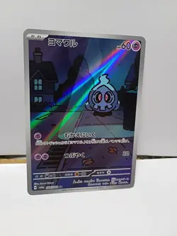 2024 Near Mint Pokemon Duskull AR 068/064 Night Wanderer sv6a Japanese - Image 1