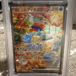 PSA 9 Keldeo ex #169 SAR Pokemon 2025 Scarlet & Violet White Flare JP - Image 2