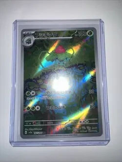 Ivysaur 167/165 Sv2a: Pokemon Card 151 Holo (Japanese) - Image 1