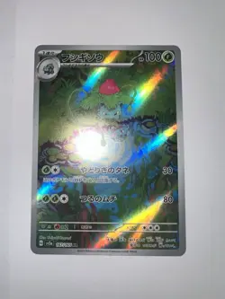 Ivysaur 167/165 Sv2a: Pokemon Card 151 Holo (Japanese) - Image 2