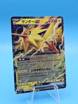 Zapdos ex RR 145/165 Pokemon 151 SV2a Japanese Card Game Scarlet & Violet NM - Image 1