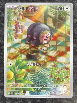 Pokemon TCG Lechonk Card 120/108 Ruler of the Black Flame Japanese Card - Image 1