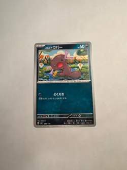 Paldean Wooper 069/139 SV: ex Start Decks Japanese Pokemon Card exclusive svD - Image 1