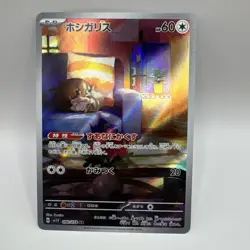Pokemon Card Skwovet 090/078 SV1V Scarlet Violet EX - Japanese - Near Mint - Image 1