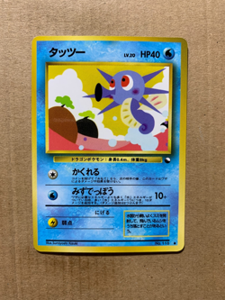 Japanese Horsea No. 116 Vending Series 3 - Promo Pokemon Card - NM/Mint - Image 1