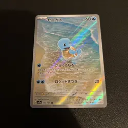 Squirtle 170/165 Sv2a: Pokemon Card 151 Holo (Japanese) - Image 1