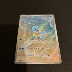 Squirtle 170/165 Sv2a: Pokemon Card 151 Holo (Japanese) - Image 2