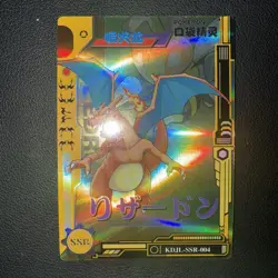 Pokemon Baby Eif 3.0 Charizard KDJL-SSR-004 Chinese Non TCG - Image 1
