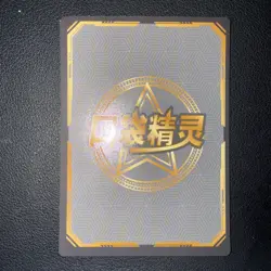 Pokemon Baby Eif 3.0 Charizard KDJL-SSR-004 Chinese Non TCG - Image 2