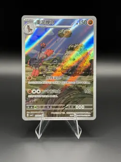 Pokemon TCG Mudsdale CBB4C-23 07/07 Full Art Holo Gem Pack Vol.4 S-Chinese NM - Image 1
