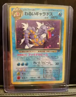 HOLO Dark Gyarados MINT/NM Pokemon Japanese Rocket ~ #130 HOLO Card NEVER USED - Image 1