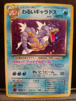 HOLO Dark Gyarados MINT/NM Pokemon Japanese Rocket ~ #130 HOLO Card NEVER USED - Image 2